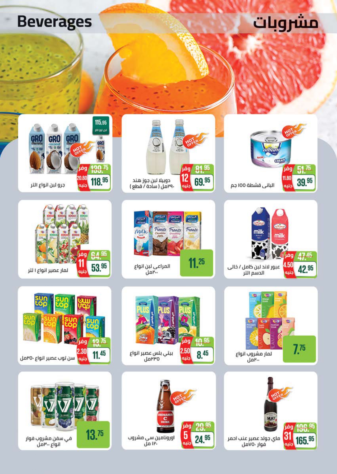 saudi offers from 24aug to 3aug 2025 عروض سعودى من 24 أغسطس حتى 3 أغسطس 2025 صفحة رقم 25